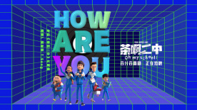 喚起美好回憶！動畫《茶啊二中》曝片尾曲MV 梁老師獻唱