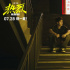 《热烈》“生机bobo”特辑 黄渤王一博师徒齐心