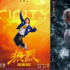 一周星闻丨黄渤饰演姜子牙、沈腾奇幻喜剧将映