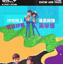 茶啊二中