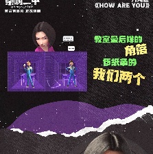 茶啊二中