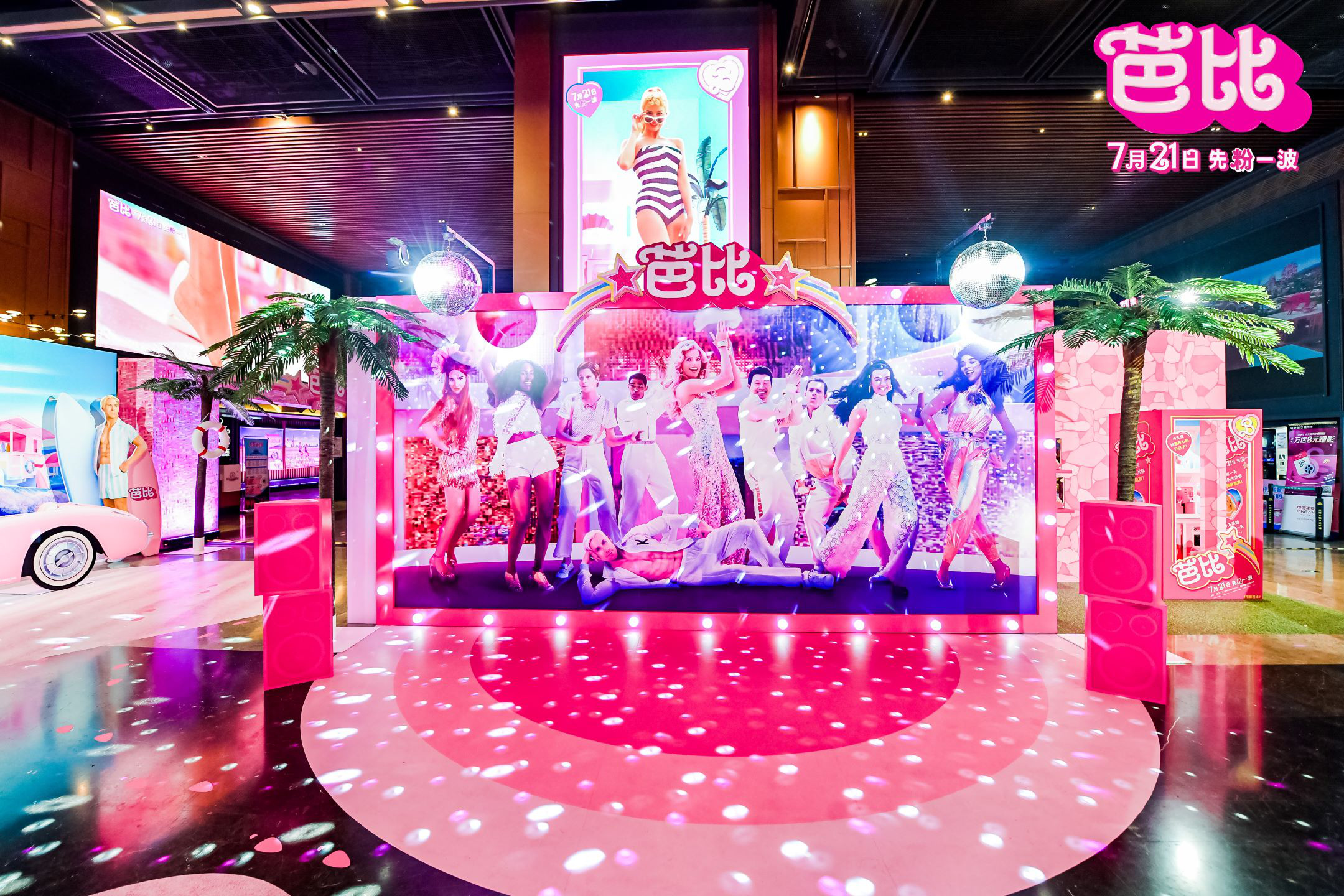 《芭比》中国首映现场 高能还原梦幻粉红芭比乐园