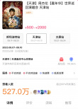 周杰倫演唱會再現天價“黃牛票” 連坐票要價15萬