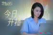 《是親密的你》曝終極預(yù)告 何藍(lán)逗曹煜辰墜入愛河