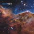《未知：宇宙时间机器》曝预告 聚焦韦布望远镜