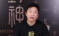 黃渤揭秘《封神第一部》拍攝幕后