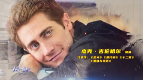 杰克·吉倫哈爾成功塑造多個角色