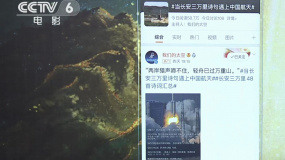 浪漫想象终成现实 当《长安三万里》诗句遇上中国航天