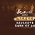《長(zhǎng)安三萬(wàn)里》發(fā)布正片片段 大唐夜晚如此有趣！