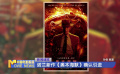 诺兰新作《奥本海默》确认引进