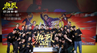 《熱烈》全球首映禮能量爆棚 黃渤王一博熾熱逐夢(mèng)