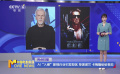 AI“入侵”影视行业引发担忧 导演诺兰 卡梅隆纷纷表态