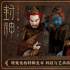 《封神第一部》曝特辑 黄渤的特效老人妆细到毛孔