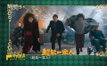 《超能一家人》讲述了什么？