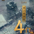《封神第一部》总票房破4亿！周末逆袭稳居日冠