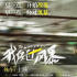 佟丽娅新片《我经过风暴》将在15城开启超前点映