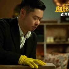 超能一家人