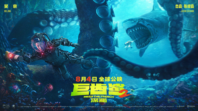 《巨齿鲨2》天津路演 吴京谈拍高难度戏不用替身