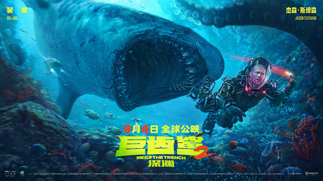 《巨齿鲨2》天津路演 吴京谈拍高难度戏不用替身