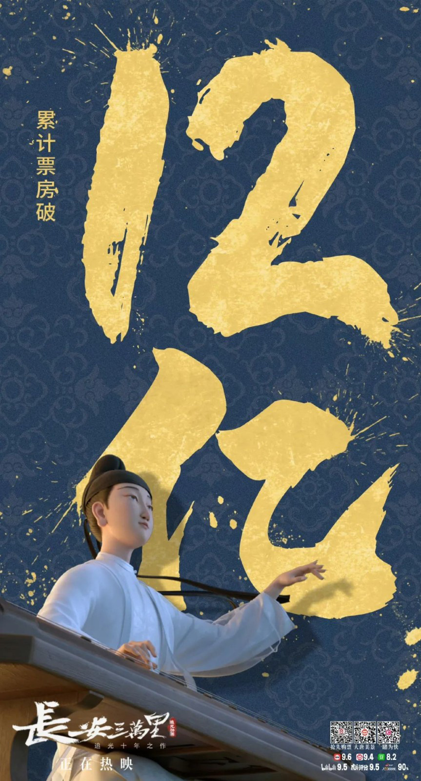 电影《长安三万里》：中国影业的“新文化”浪潮