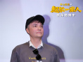 《超能一家人》昆明路演 宋阳艾伦：感谢观众所有声音