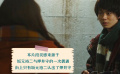 《花束般的恋爱》有没有坂元裕二自己的故事？