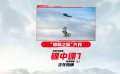 《碟中谍7》发布正片片段 阿汤哥上演“信仰之跃”