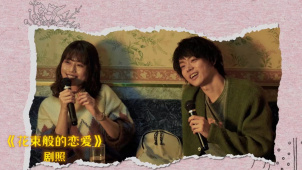 为什么《花束般的恋爱》主角是菅田将晖和有村架纯？