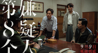 《第八個嫌疑人》曝預告 大鵬博弈林家棟張頌文