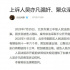 吳亦凡強(qiáng)奸聚眾淫亂案二審開庭 將依法擇期宣判