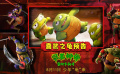 《忍者神龜：變種大亂斗》發(fā)布預告 成龍化身師父向萌龜傳授武藝