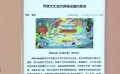 在中华传统文化中开拓原创题材 《光明日报》评网络动画发展