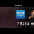 《热烈》曝梦想特辑 聚焦“惊叹号”舞团幕后故事