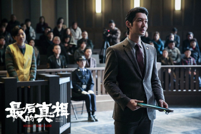 《最后的真相》角色预告 黄晓明演绎“疯批”律师(图1)