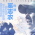 野生動物的天花板！《雪豹和她的朋友們》拍到了