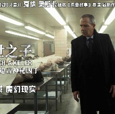 惡世之子