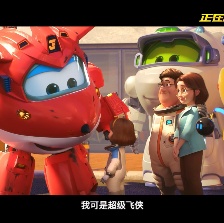 超級飛俠：樂迪加速