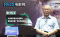 中国电影基金会理事长——张丕民 | “冷湖不冷 未来已来”系列采访 中国电影基金会理事长——张丕民 | “冷湖不冷 未来已来”系列采访