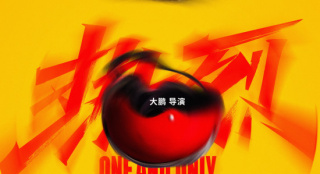 《熱烈》發(fā)布特輯 揭黃渤、王一博等主創(chuàng)創(chuàng)作幕后