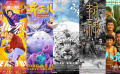 影市前瞻：《热烈》《超级英雄美猴王》《雪豹和她的朋友们》《封神第一部》《八角笼中》