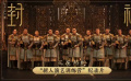 《封神第一部》发布幕后纪录片 年轻演员在封神训练营百炼成钢