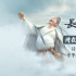 破14亿!《长安三万里》曝“诗在,长安就会在”片段