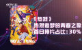 一周快评｜《热烈》：热烈追梦的青春之歌