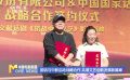 國話與中影啟動戰(zhàn)略合作 共譜文藝創(chuàng)新發(fā)展新篇章