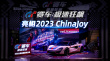 《GT赛车：极速狂飙》亮相CJ 氛围火爆圈粉无数