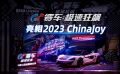《GT赛车：极速狂飙》曝ChinaJoy特辑 沉浸感受赛车魅力