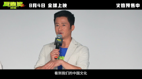 《巨齿鲨2：深渊》全球首映礼特辑 陈凯歌郭帆张译等力挺吴京