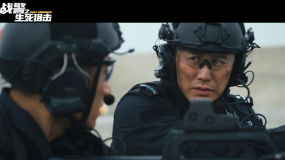 《戰(zhàn)警之生死狙擊》曝主題曲MV 緝毒特警殊死搏斗毒販