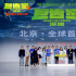 《巨齿鲨2》曝特辑 张译:吴京把全球首映礼带回家