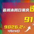 電影《熱烈》首周末票房逆跌！累計(jì)票房達(dá)3.85億